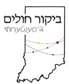 Bikur Cholim Of Centerville ביקור חולים ד׳סענטערוויל